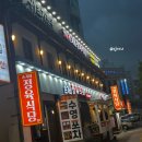 손가네정육식당 이미지