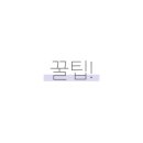 고기운 이미지