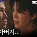 11월1일 드라마 이토록 친밀한 배신자 ＂제발 그만 좀 하세요＂ 유오성과 마주한 유의태, 밝혀진 유오성 진짜 정체 영상 이미지