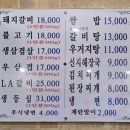 대원갈비 - 안성시 내혜홀2길 63 | 신림역 돼지갈비 맛집, 단골이 많은 대원갈비 찐 후기