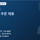 영풍환경산업 | [채용] 영풍 안전관리 부문 | 신입·경력 | 경북 봉화 | ~ 26.08.31