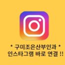 조은산부인과의원 이미지