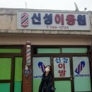 경주이용원 이미지