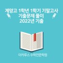 인천계양대일학원