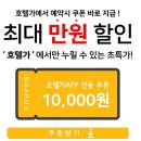 유앤호텔 이미지