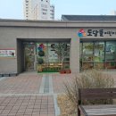 도담어린이집[아이행복] 이미지