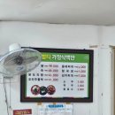 비봉초등학교 | [완주 맛집] 보양식 청국장 진또배기 완주 청국장 맛집 벌티식당