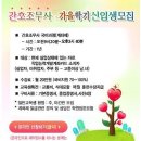 경산엔젤간호학원 이미지