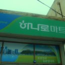 하나로마트(용안) 이미지