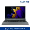 ■■삼성 노트북플러스2 NT551XDA(확장 가능형) 이미지