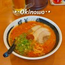 동면98-5 자판기 | 오키나와 나하 국제거리 라멘 맛집 단보라멘 웨이팅 메뉴