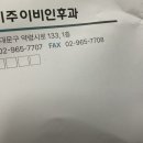 미주이비인후과의원 네이버블로그