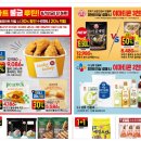 엘에프푸드제천 주식회사 | 이마트 추천상품 피코크 통치즈스틱 후기