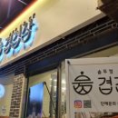겹겹삼 이미지