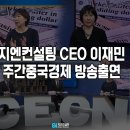 지엔컨설팅 네이버블로그