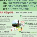 지구놀이터 이미지