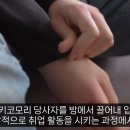 일본에서 은둔형 외톨이를 상대로 하는 악덕 비즈니스.jpg 이미지