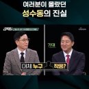 성수동의 진실? 이미지