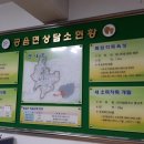 공음면 농업인상담소 이미지