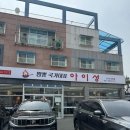 아이성화담숲 | 곤지암 화담숲 맛집 아이성 중국집 짬뽕, 짜장면 후기