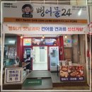 빵어물24 새마을시장점 과자도매 뻥튀기도매