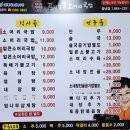 전통가마솥진국 이미지
