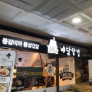 브라운돈까스창원 이미지