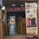 경주교동한옥집