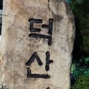 제천덕산우체국 이미지