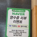 청주 제2순환로 | 청주 송절동 맛집 쭈낙해물칼국수 2인 먹어본 후기 및 주차장 안내
