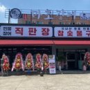 마초장어 이미지