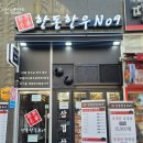 사계명가한돈한우