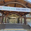 [그린대로] 농촌생활기술학교(진안고원치유숲) 1일차 교육 후기