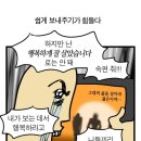 사라진 첫사랑 재탕했고 난 세상을 잃었어 이미지