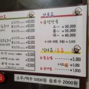 무쇠곱창 이미지