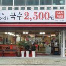 멸치가 살아있는 국수 이미지