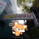 동궁해수사우나 이미지