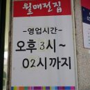 낙지촌버들점 이미지