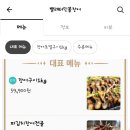 빨래터민물장어 이미지