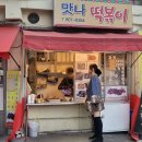 맛나맛나포장마차 이미지
