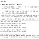 천마 태양광발전소 이미지