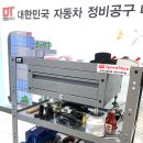 스피드메이트대전 이미지