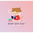 라이즈의정부어학원 네이버블로그