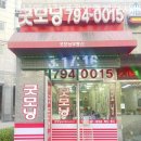 굿모닝미사강변공인중개사사무소 이미지