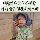 유토피아 스파 이미지