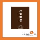 주식회사 한상 이미지