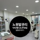 공릉초교 | 노원발관리 &lt;닥터페디&amp;쭈네일&gt; 발톱관리후기