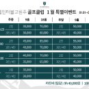 호텔인터불고원주 골프클럽