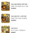 호주식월남쌈 ONE
