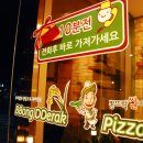 뽕뜨락쌀피자 이미지